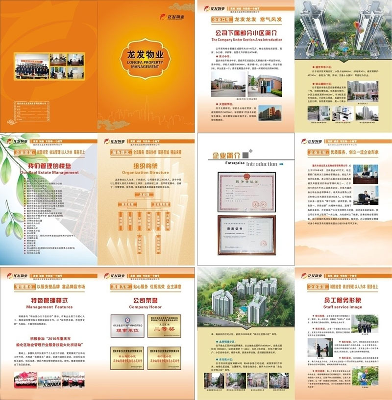 企業畫冊,企業畫冊印刷,企業宣傳畫冊