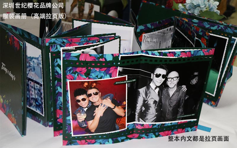 服裝畫冊印刷，時裝畫冊印刷,品牌服裝畫冊印刷