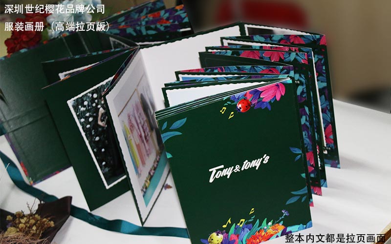 服裝畫冊印刷，時裝畫冊印刷,品牌服裝畫冊印刷