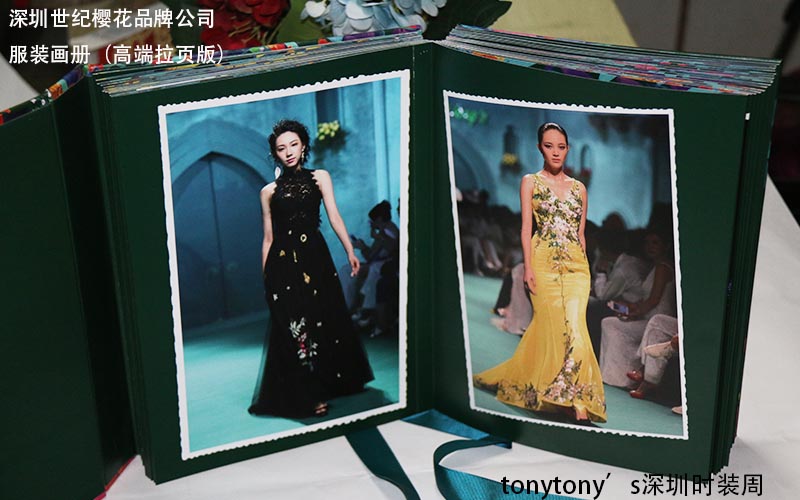 服裝畫冊印刷，時裝畫冊印刷,品牌服裝畫冊印刷