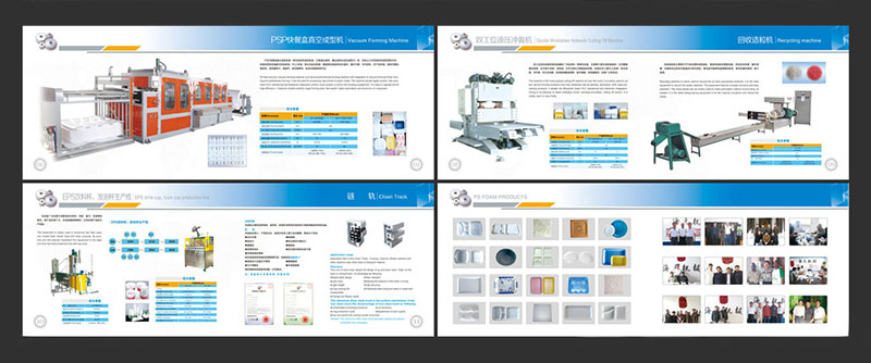 機械畫冊,畫冊印刷,機械畫冊印刷 機械畫冊,畫冊印刷,機械畫冊印刷
