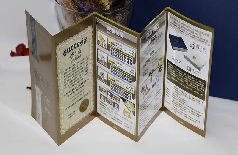 宣傳折頁印刷,折頁印刷,美容行業宣傳折頁印刷