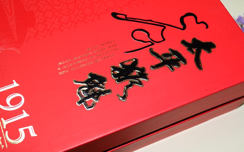 包裝盒印刷,包裝盒設計,茶葉包裝盒印刷定制廠家